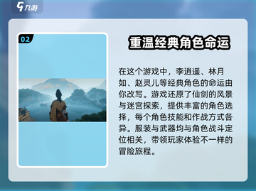 仙剑世界✨真的好玩吗？评测分享🔥截图3