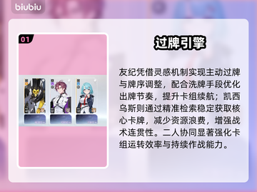 卡厄思梦境！最强隆队过牌🔥截图2