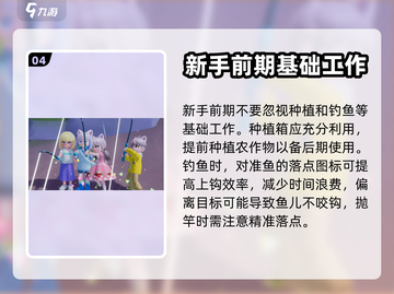 心动小镇🔥新手必看！小白玩转攻略💎截图5