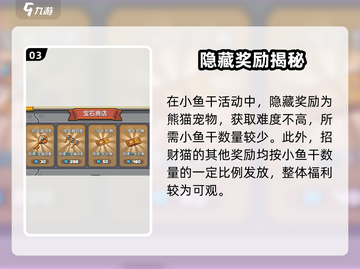 《元气骑士前传》小鱼干曝光！🐟游戏副本大揭秘截图4