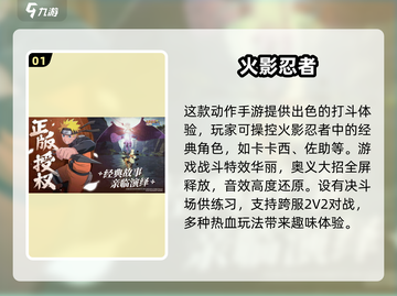 🔥2024必玩3D动作网游合集，超受欢迎游戏等你来战！🎮截图2