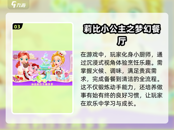 🐶2025年最火莉比宠物游戏合集，快来看看哪些值得玩！🔥截图4