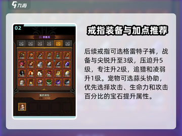 迷雾大陆🔥朴素套搭配攻略，轻松制胜游戏🎉截图3