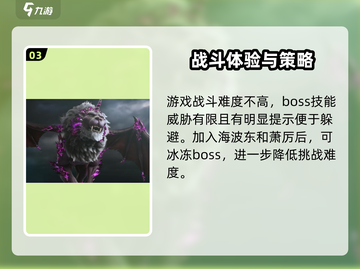 斗破苍穹巅峰对决：狮王打法全解析🔥狮子王弱点曝光！截图4