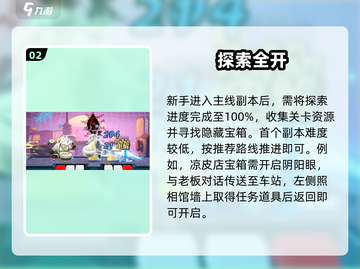 🔥归龙潮新手必看！3分钟上手💥截图3