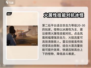 破碎之地30级副本打法🔥超详细攻略来了！截图4