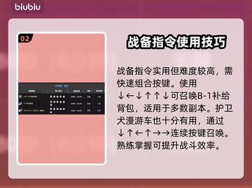绝地潜兵2指令按键全揭秘！游戏党必看👇🎮截图3