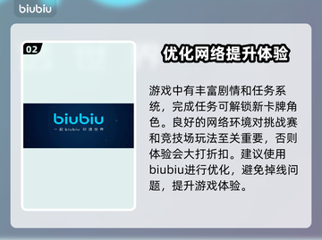 弈仙牌闪退？加速器来救场！🔥🚀截图3