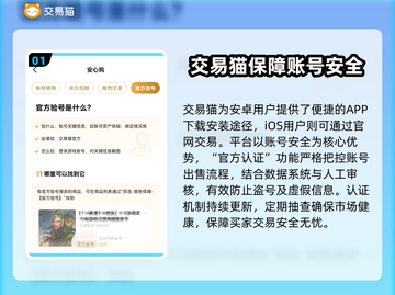 游戏账号交易哪家强？🔥安全可靠平台推荐！截图2