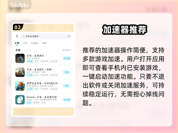 🎮方舟生存进化延迟？速看加速器推荐！截图3