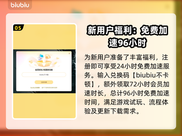 霓虹深渊2延迟卡顿？❌这个加速工具让你畅快游戏🔥截图6