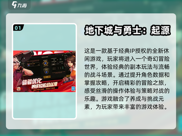 2024必玩手游🔥排行榜新鲜出炉！🎮截图2