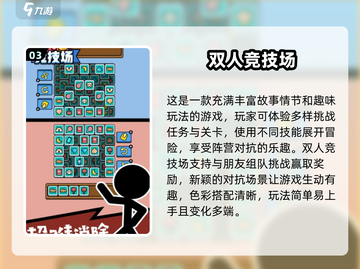 2024必玩🔥超简单又互动性强的小游戏合集！🎮截图4