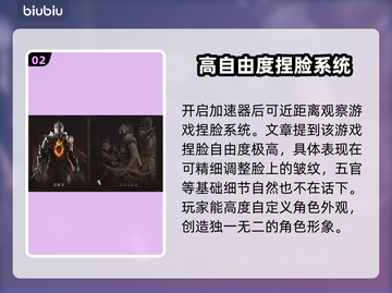 龙之信条2捏脸🔥超详细方法说明来了！截图3