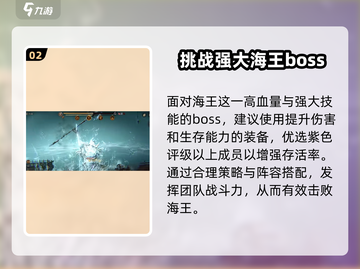 龙息神寂无畏队海王玩法🔥游戏大佬必看！截图3