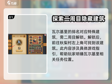 元气骑士前传🔥爬塔排名查看方法大公开！截图2