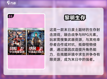 🔥2024最耐玩RPG生存手游大揭秘！🎮截图4