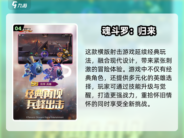 🔥怀旧街机游戏推荐，2025必玩经典🚨截图5