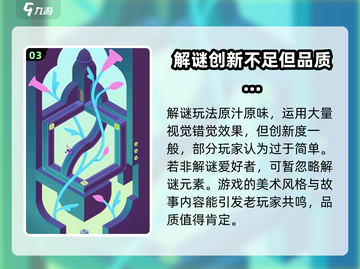 纪念碑谷3来了！🔥超赞游戏信息抢先看！截图4
