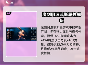 地下城与勇士手游：魔剑🔥重磅登场，战力飙升🎉截图3