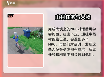 老家奇妙日记🔥新人必看！全流程攻略💡截图6