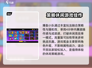 爆裂小队上线时间🔥正式版快来啦！🎮截图5