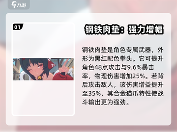 绝区零猫又专武大曝光！💥游戏党必看🔥截图2