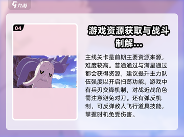 境界刀鸣💥新手必看！轻松上手秘籍🔥截图5