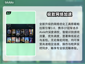 CF闪退？速用加速器救急！⚡💥截图3