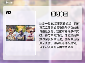 🔥2025最燃战争游戏榜单出炉！🎮截图8