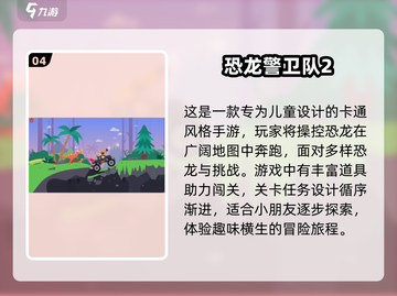 🔥2025最🔥恐龙手游合集🦖玩到停不下来！截图5