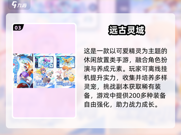 🔥2025养成手游TOP榜！这10款超耐玩🎮截图4