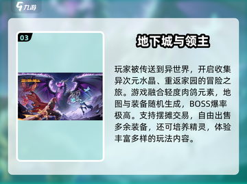 🔥2025最火暗黑手游TOP5💥截图4