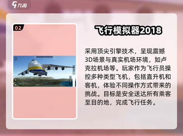 🔥2025必玩！超全飞机手游合集🎉截图3