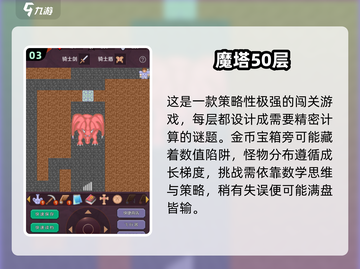 2025经典安卓RPG游戏推荐🔥怀旧单机神作榜单🎮截图4