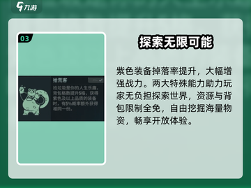 代号56拾荒者🔥逆袭成神！截图4