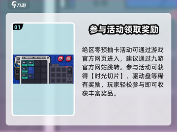 绝区零🔥预抽卡活动入口及玩法大曝光！⚡截图2