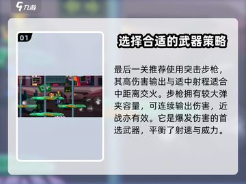 混乱大枪战最后一关🔥速通攻略来了！轻松过关✨截图2