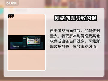 🎮罗布乐思闪退？原因大揭秘！截图3