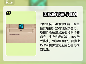 死亡细胞🔥小骨英雄杀手头骨大揭秘！🎮截图3
