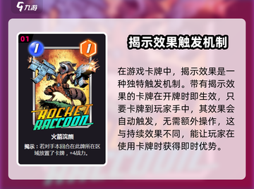 漫威终极逆转：卡牌揭示效果大公开💥🔥截图2