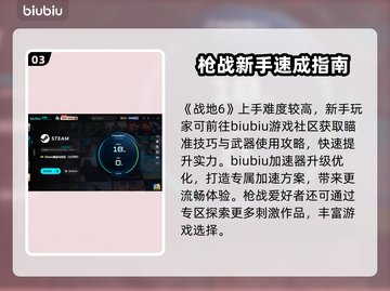 🎮战地6闪退？一招解决！💥截图4