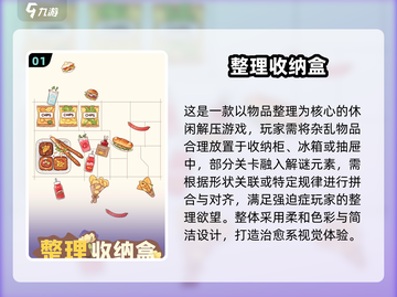 2025解压手游TOP榜🎮轻松减压必备！截图2