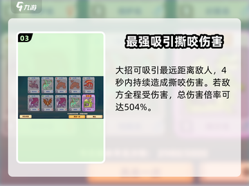 驯龙高手旅程🔥幻翼龙详细评测来啦！✨截图4