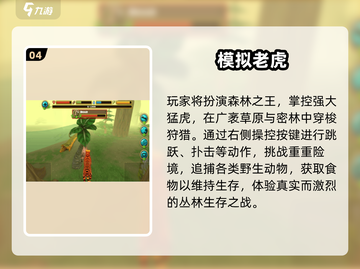 🔥2025最火猫武士手游推荐🎮截图5