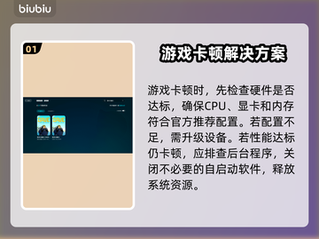🎮《潜水员戴夫》卡顿？一招解决丝滑畅玩！截图2
