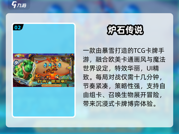 🔥2025暴雪手游TOP5炸裂来袭！🎮截图3