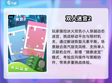 5-12岁亲子游戏合集🎮2025超好玩手游推荐！截图7