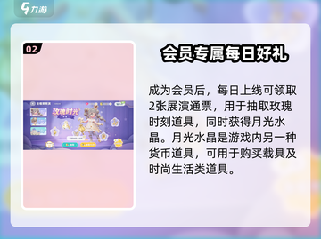 心动小镇商会玩法🔥会员加入超全攻略🎉截图3