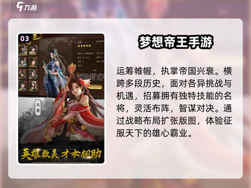 🔥2025最火国家管理游戏推荐🎮截图4